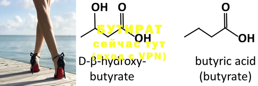 ОМГ ОМГ ссылки  Котельниково  БУТИРАТ GHB 