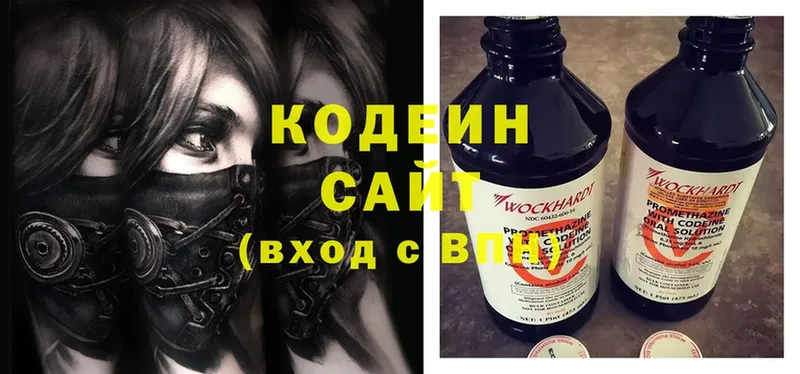 Кодеин напиток Lean (лин)  Котельниково 